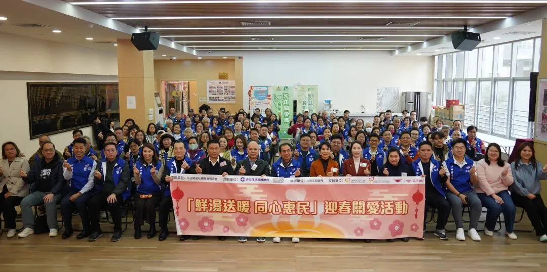 「鮮湯送暖 同心惠民」迎春關愛活動圓滿舉行