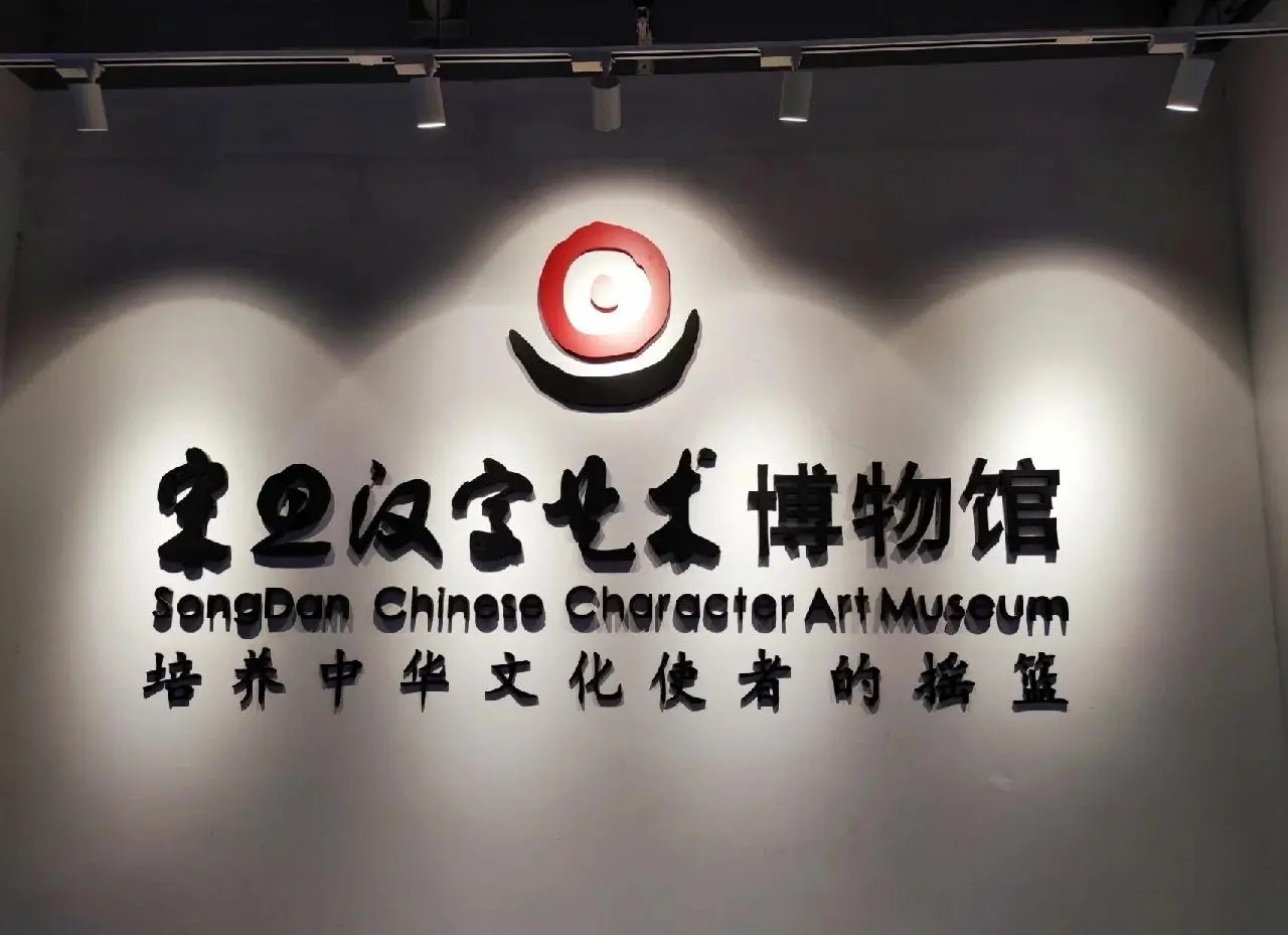 2026長沙—台灣漢字藝術文化交流共創計劃2月15日啟動