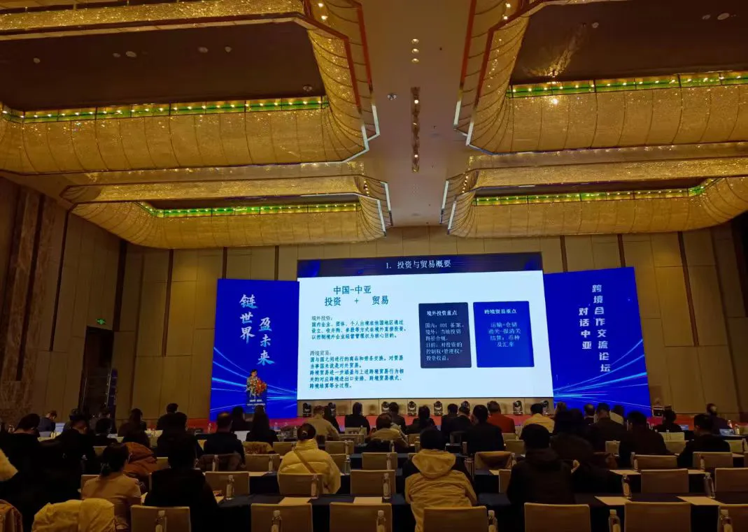 鏈世界 盈未來 盈科「對話中亞」跨境合作交流論壇在太原舉行