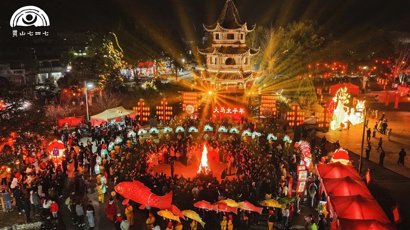 有片 | 安徽黃山：黃山區「火馬太平年」系列活動熱力開啟