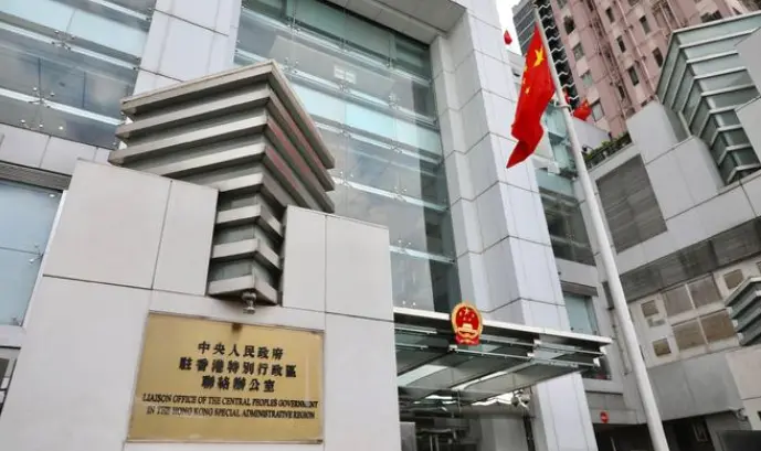 中聯辦：好法律好機制相得益彰 護國安促發展良性互動