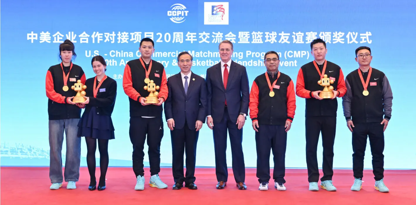 二十載攜手築橋 中美企業合作對接項目（CMP）20周年活動在京舉辦