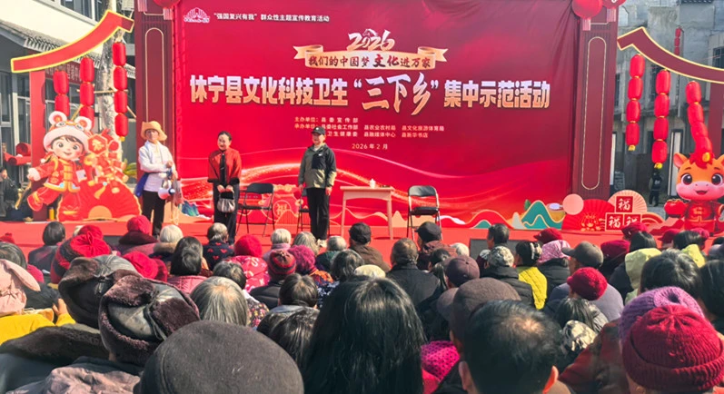 惠民服務「一站式」抵達  皖休寧「三下鄉」集中示範活動圓滿舉辦