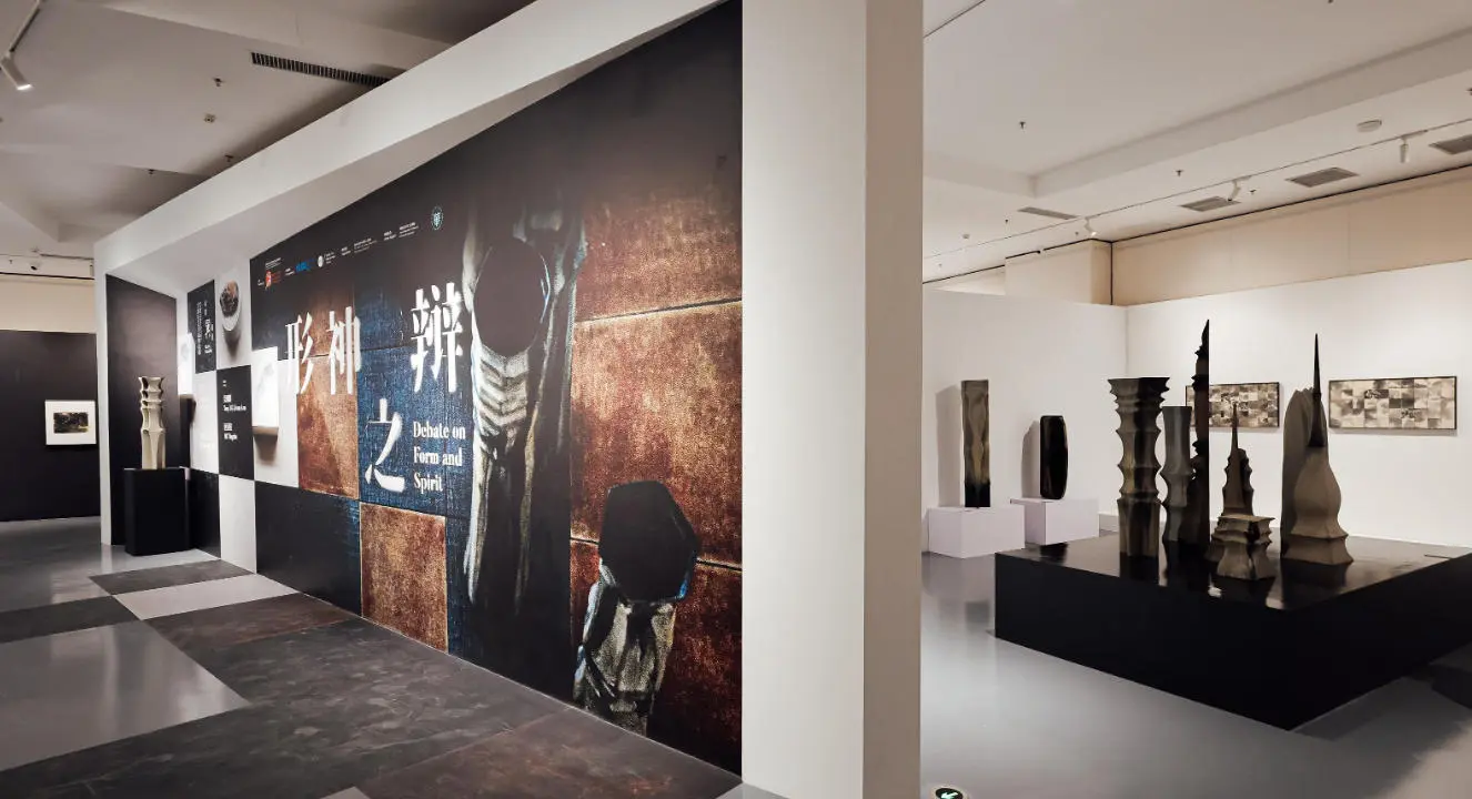 大灣區藝術展覽系列「水墨異重奏」—「形神之辯」舉行