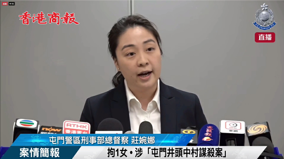 直播回放｜警方就屯門井頭中村謀殺案見傳媒
