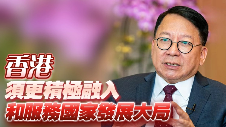 陳國基：「十五五」規劃建議將為港帶來無盡商機和發展空間