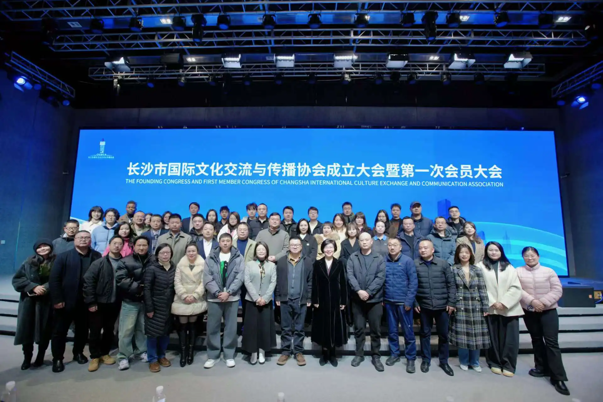 長沙市國際文化交流與傳播協會成立  助力長沙向世界發聲