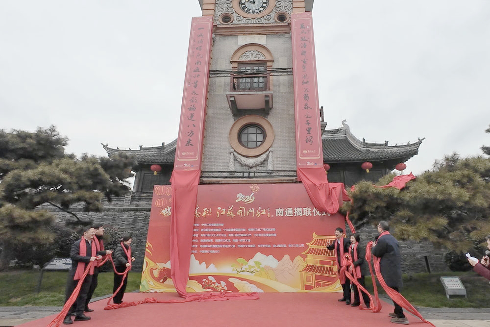 城門掛春聯 江蘇南通以傳統習俗共書城市未來