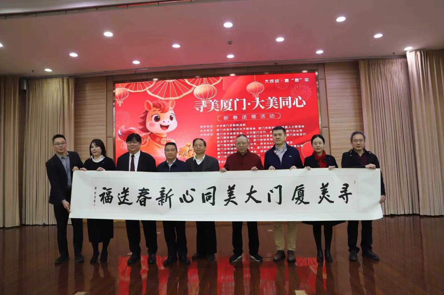 「尋美廈門·大美同心」新春送福活動在廈舉辦