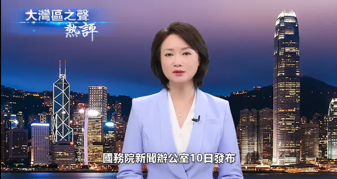 大灣區之聲熱評：以高水平安全護航「一國兩制」事業高質量發展，香港定能創造新輝煌