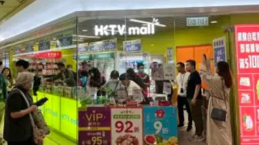 HKTVmall母企：零售持續面臨挑戰 停提供量化績效目標