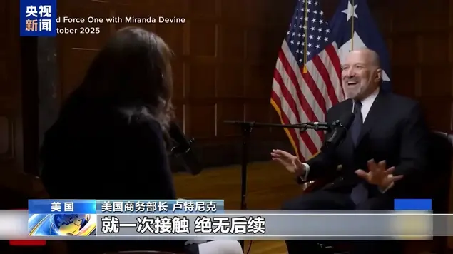 美商務部長承認曾在與愛潑斯坦關係問題上「說謊」