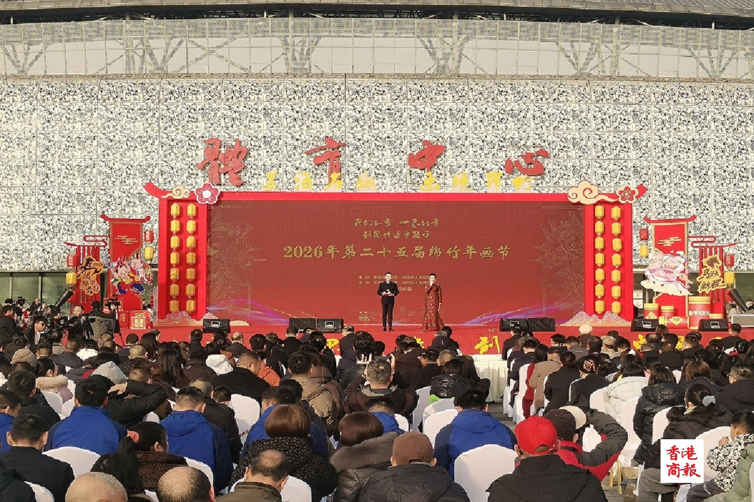 傳統與當代的藝術對話　第二十五屆綿竹年畫節全新開幕