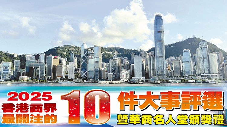 「2026華商名人堂大獎」獲得者感言