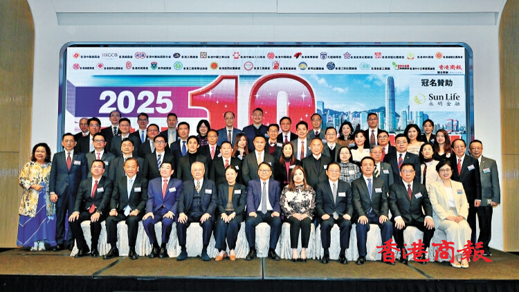 Video | Die Preisverleihung für die „Top 10 Events der Hongkonger Geschäftswelt 2025“ fand erfolgreich statt. Die Empfehlungen des „15. Fünfjahresplans“ fanden die größte Beachtung.