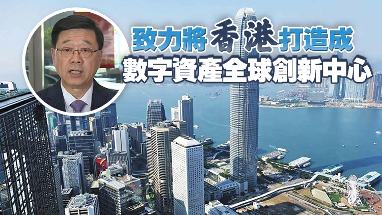 李家超：首批穩定幣發行機構牌照料3月發放