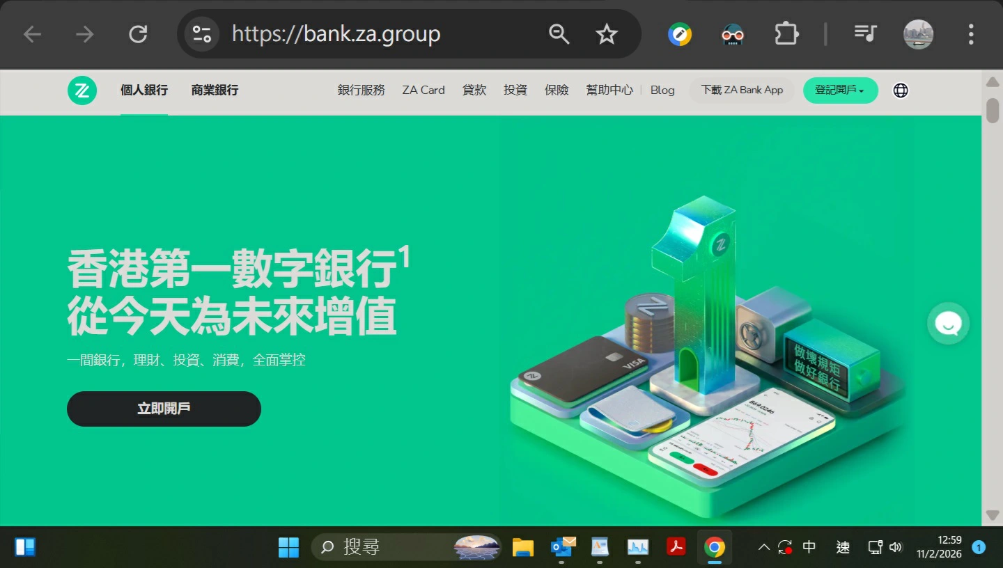 ZA銀行將提供穩定幣應用服務