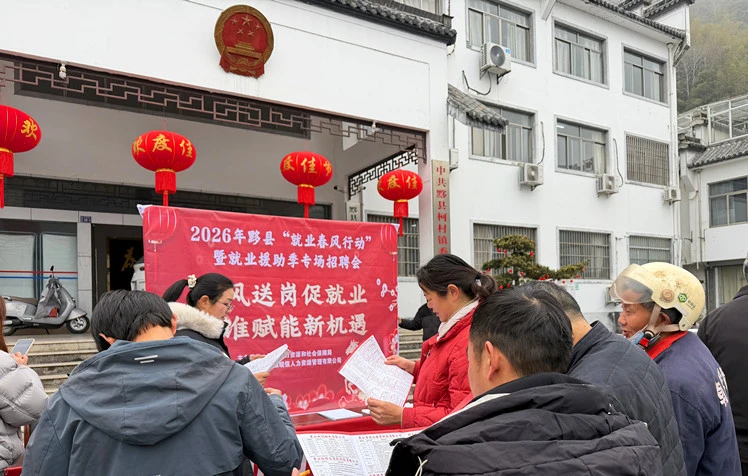 皖黟縣柯村鎮：春風送崗暖民心