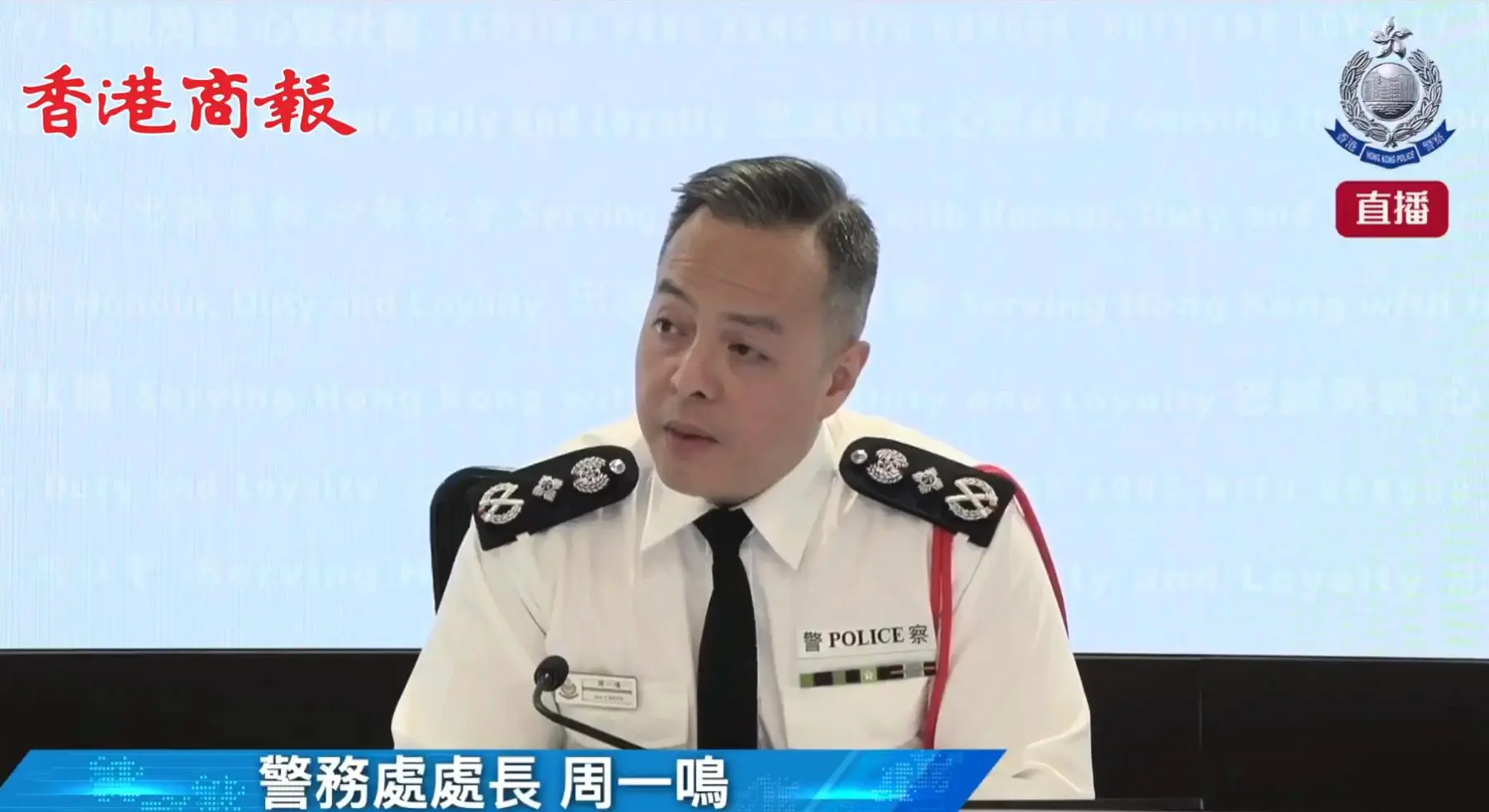 直播丨2025年整體治安情況記者會