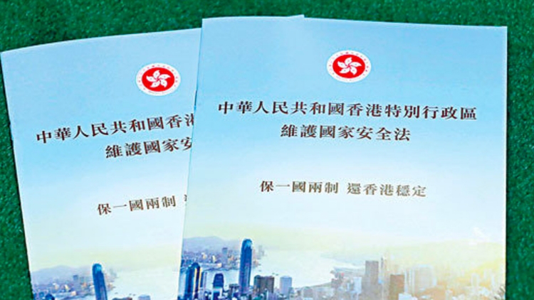 【來論】護根基 護秩序 護福祉——從白皮書看國安法治要義