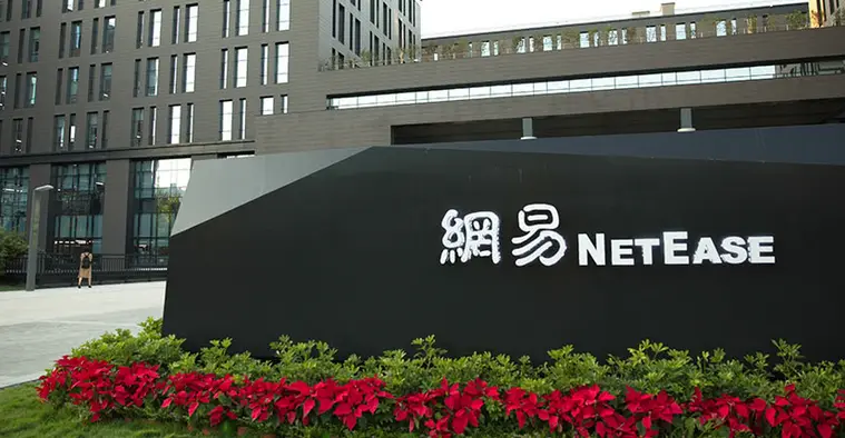 網易：2025年營業利潤358億元 同比增長21%