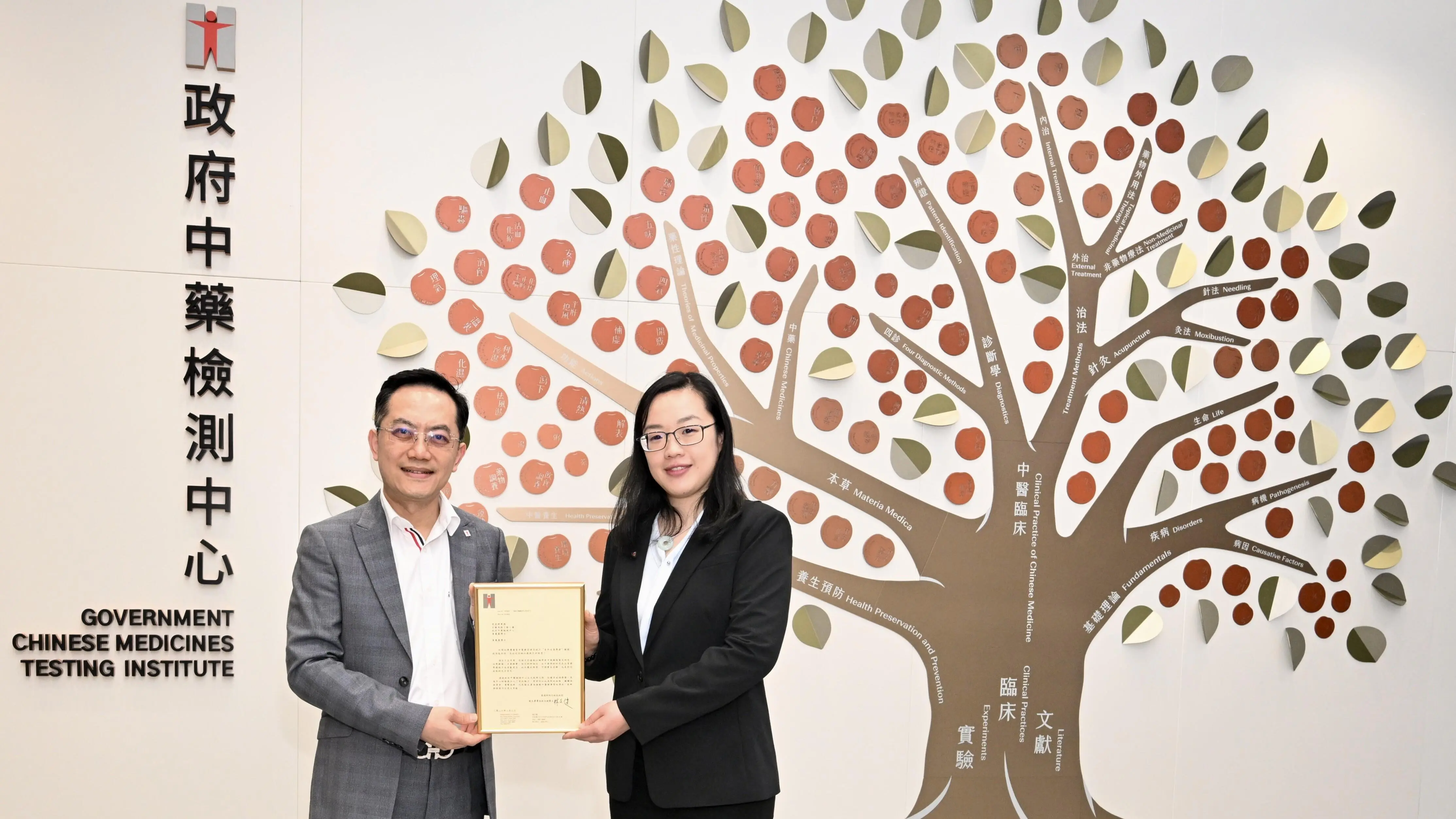 政府中藥檢測中心專家獲國家授予「青年岐黃學者」稱號