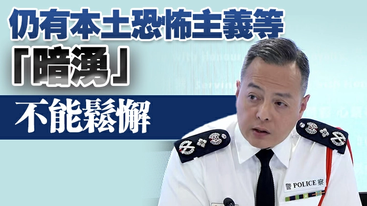 國安處拘385人逾半已檢控 周一鳴：執法維護國安不手軟