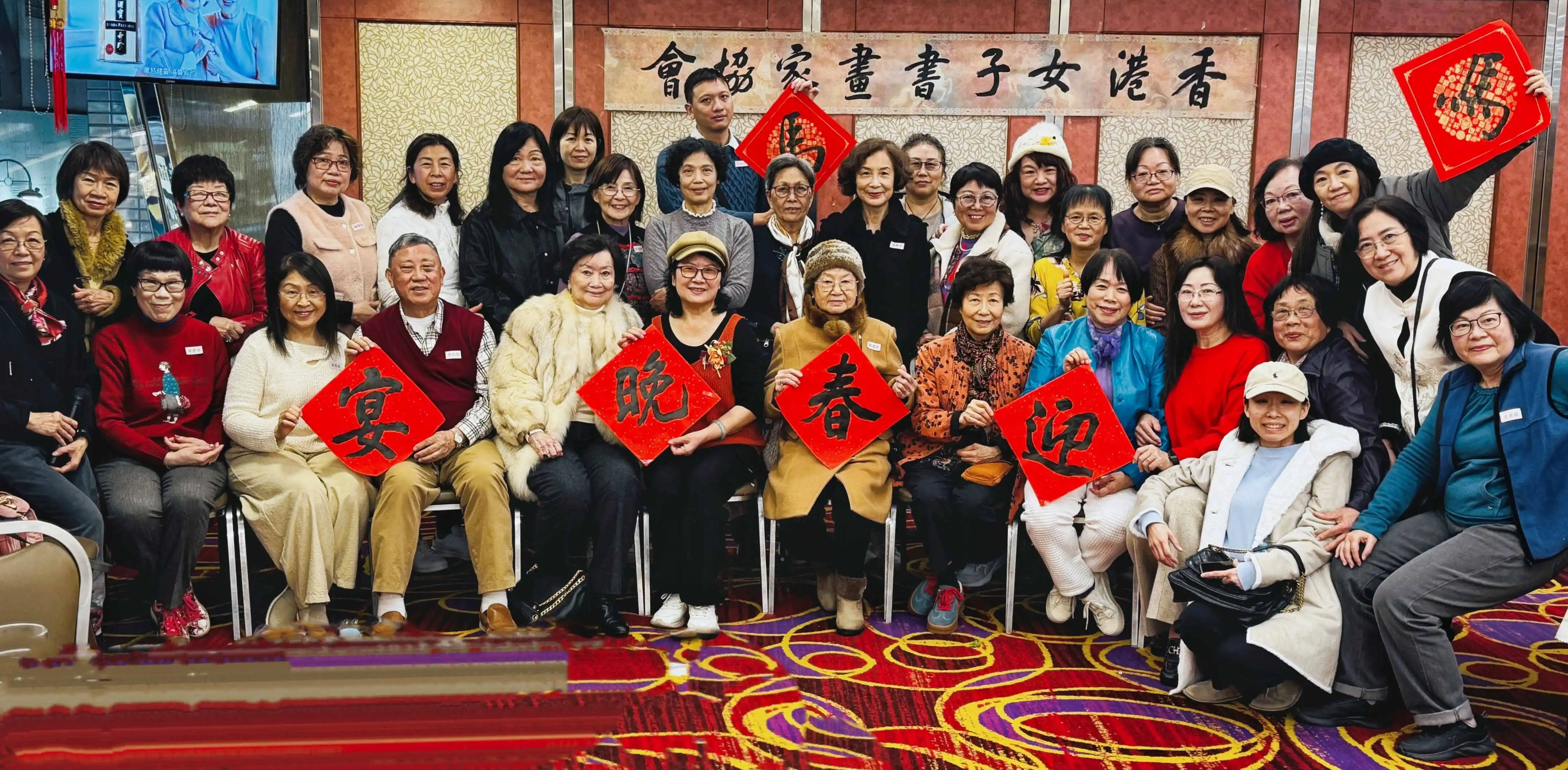 香港女子書畫家協會「筆潤春暉」喜迎新春 