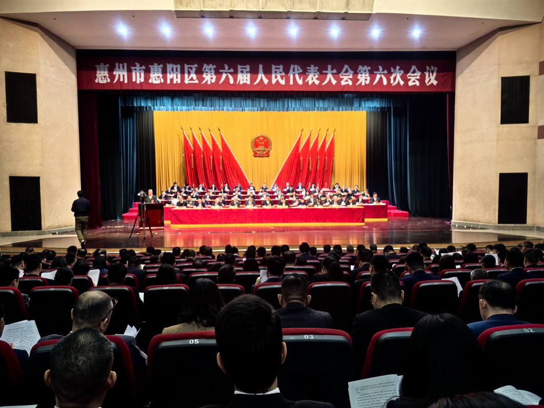 【廣東兩會】2026年惠陽區十件民生實事出爐