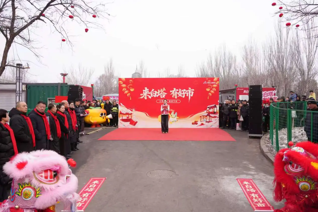 百年大集煥新彩 文旅民生兩相融 瀋陽渾南白塔市集全新啟幕 解鎖城市煙火新場景
