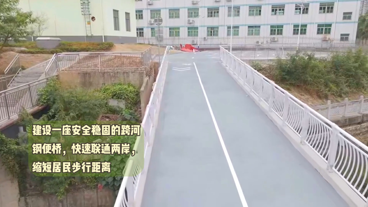 深圳吉華新增「便民橋 + 停車場」！跨河連站巧破出行停車雙難題