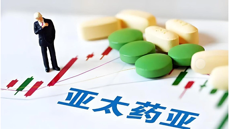 亞太藥業13個產品擬中選國家藥品接續採購