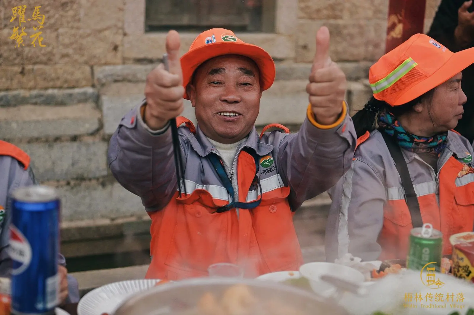 梧林長桌宴共慶小年：溫情團圓，致敬奉獻