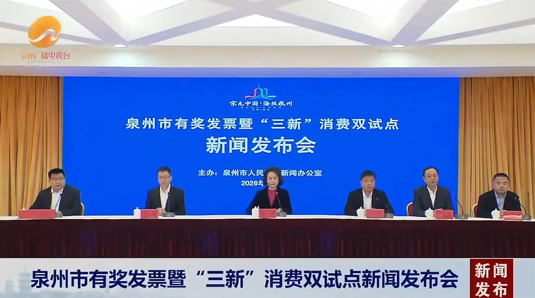 泉州啟動「消費有獎嗨不停」活動 雙試點引領消費新風尚