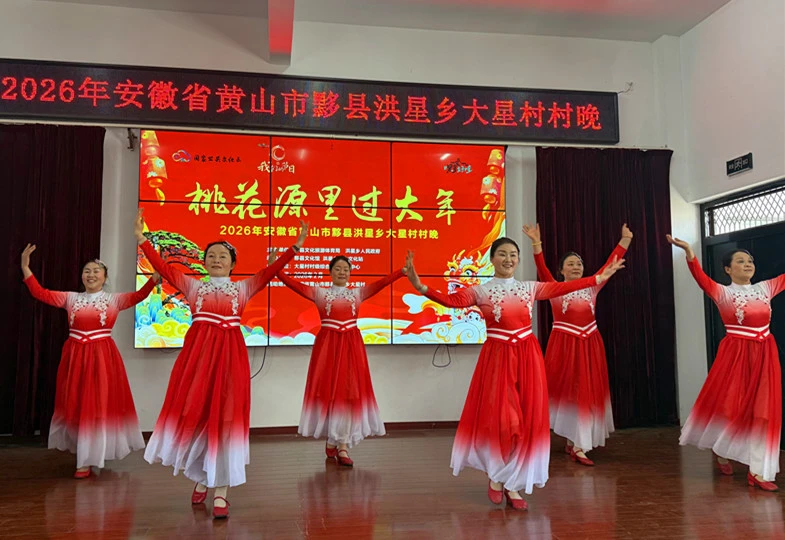 皖黟縣洪星：文化賦彩年味濃