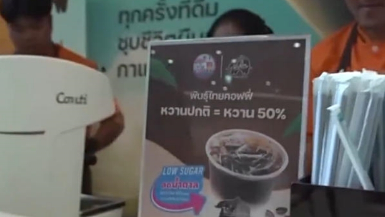 泰國飲料減糖行動開始實施 「正常甜」糖分減半