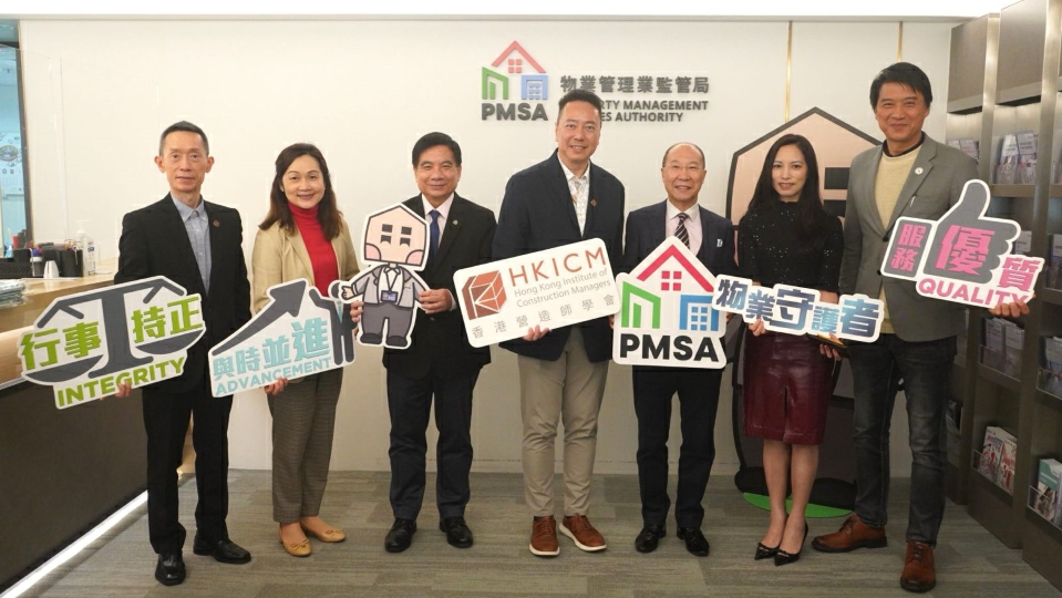 物監局公布香港營造師學會成為第12個「認可專業團體」