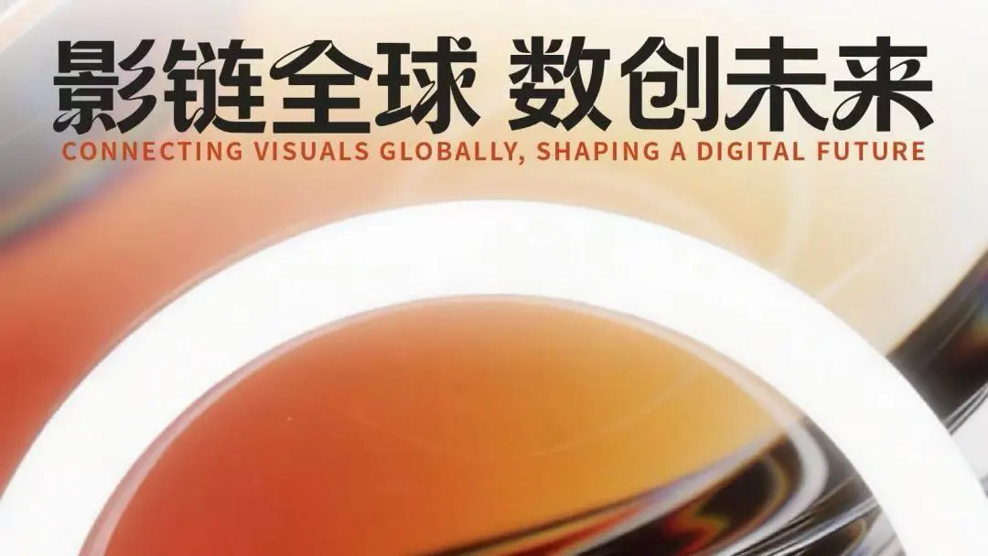 廣東新質影像大賽賽程搶先看