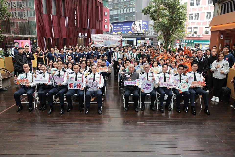 警方國家安全教育活動開幕 提升市民維護國安意識