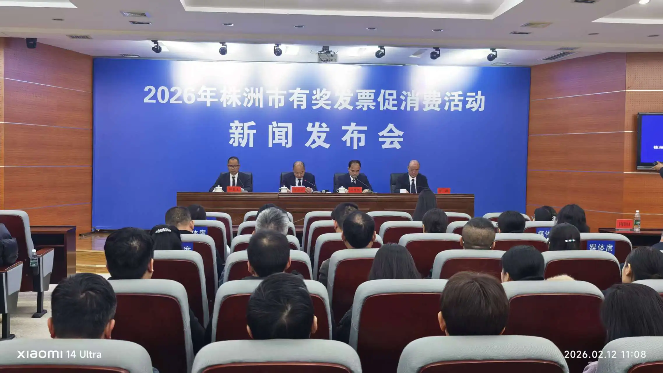 2026株洲「樂購有喜」：1.5億獎金促消費，百元開票即抽驚喜！