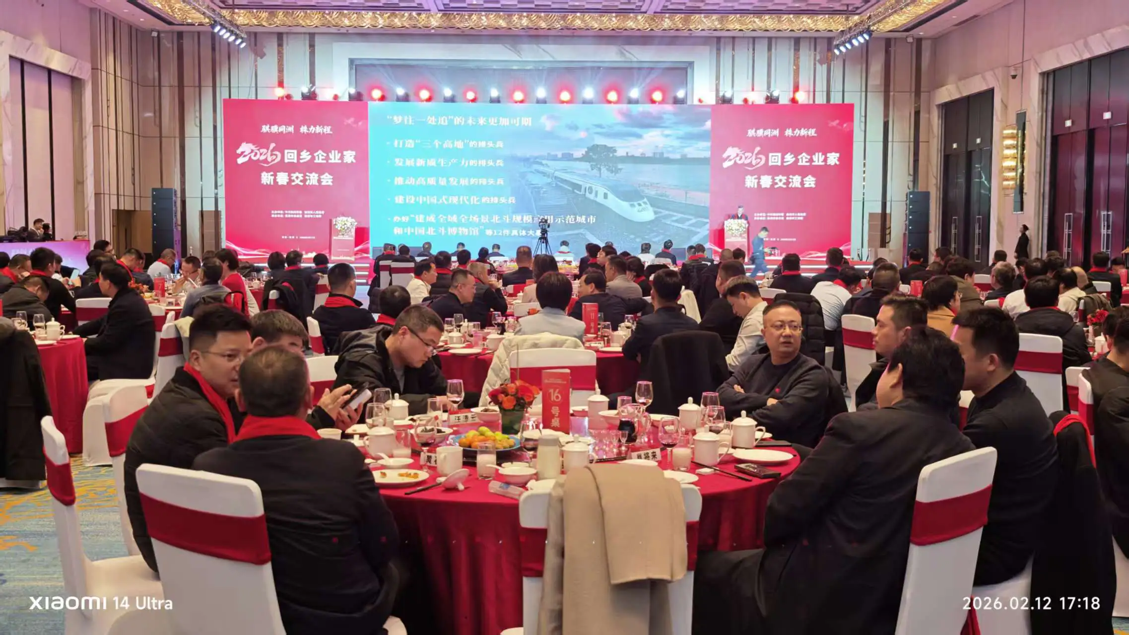 騏驥同洲敘桑梓 株力新程繪鴻猷——2026年株洲回鄉企業家新春雅聚