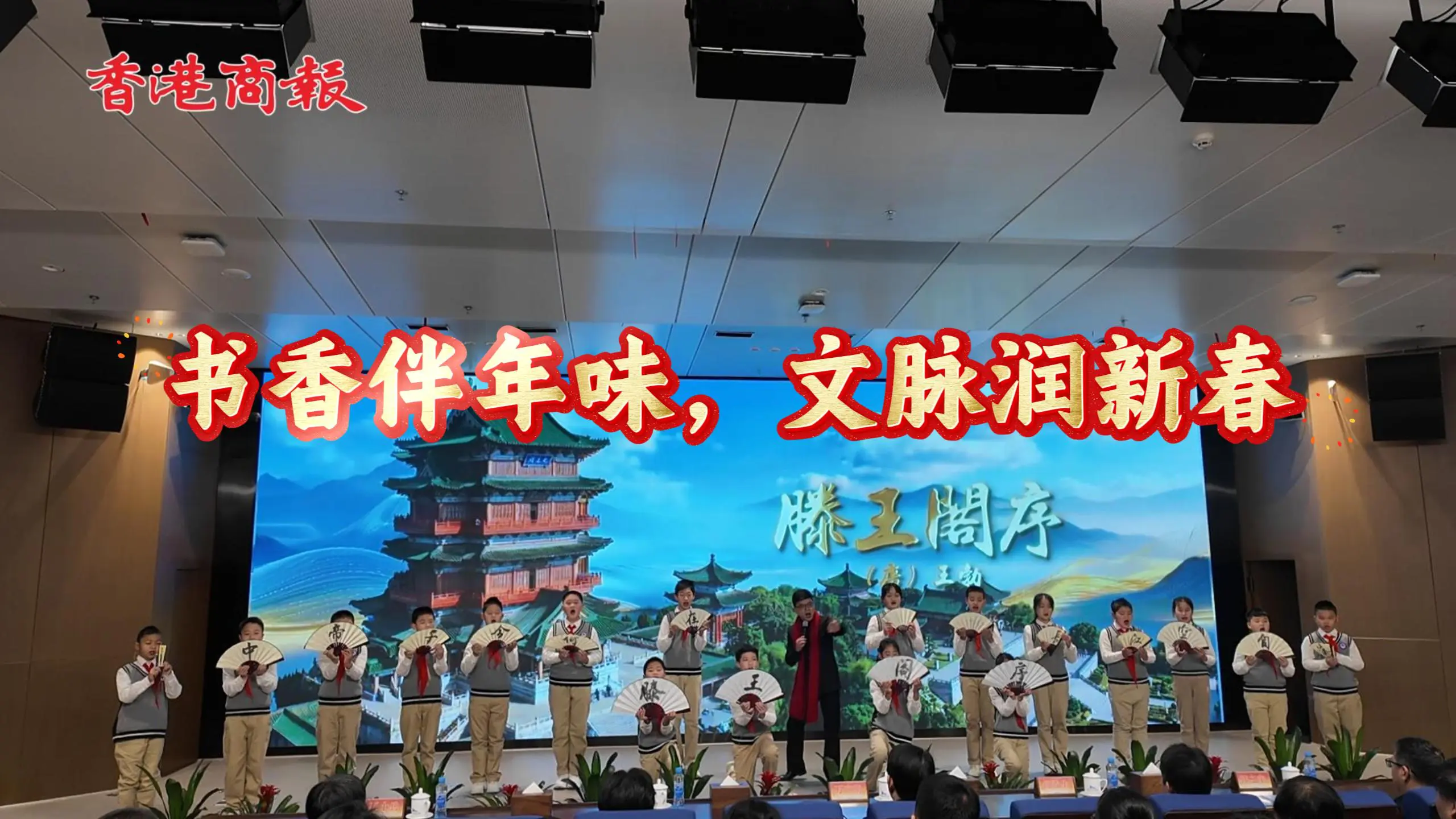 有片 | 書香伴年味，文脈潤新春