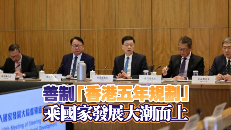 【港商時評】對接「十五五」 各界動起來