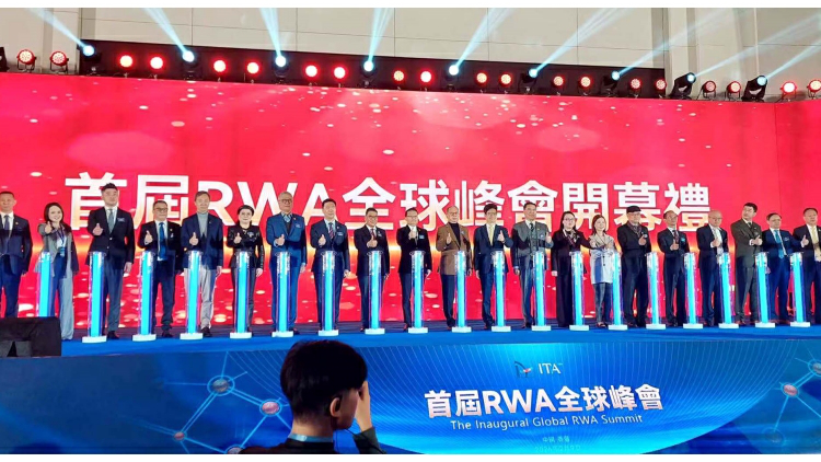 【參政議政】錨定合規創新 打造RWA標桿