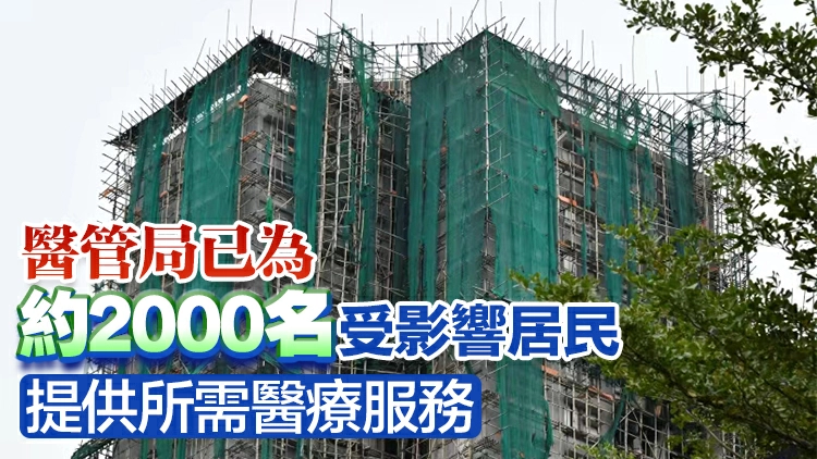 再多1名大埔宏福苑火災傷者出院 餘下1名留院傷者情況穩定