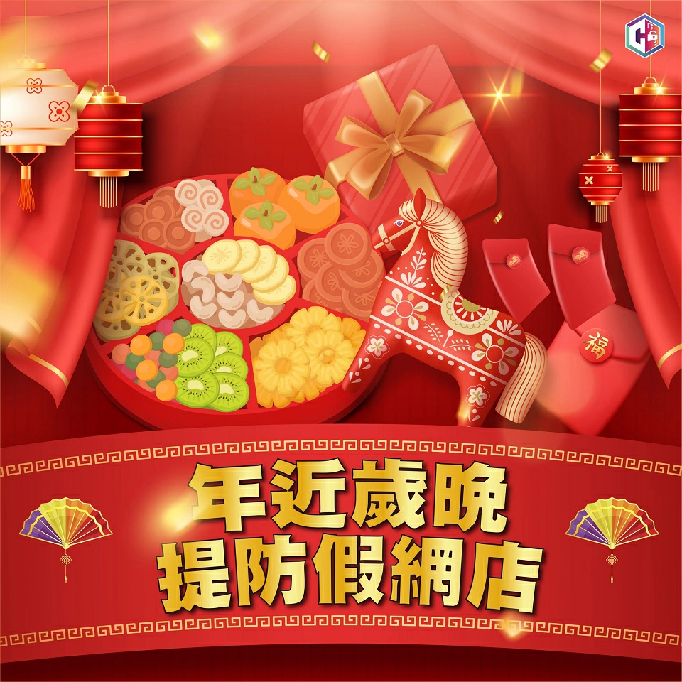 過去一周200宗網購騙案 損失逾1000萬元