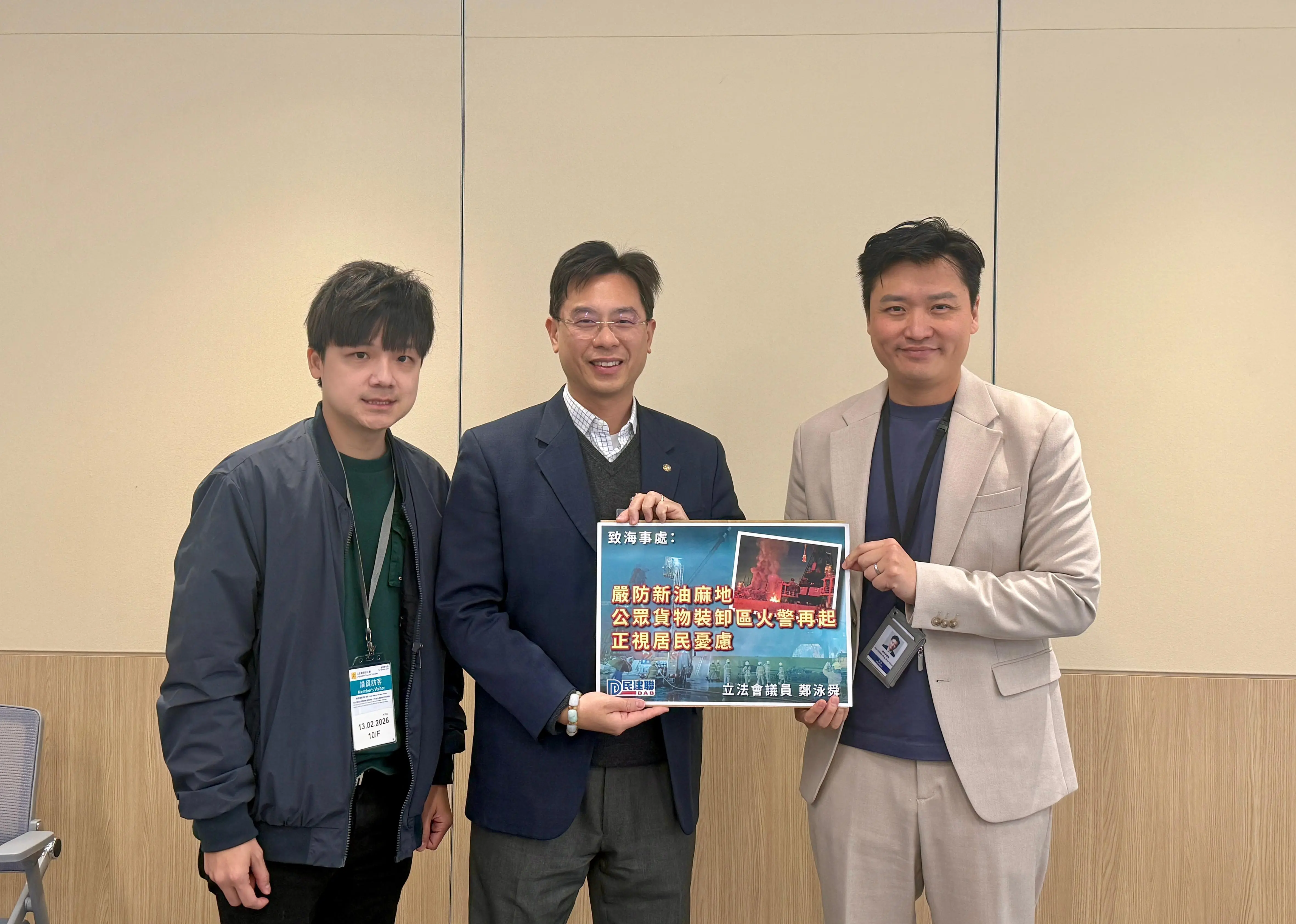 鄭泳舜約見海事處促正視新油麻地公眾貨物裝卸區接連起火 