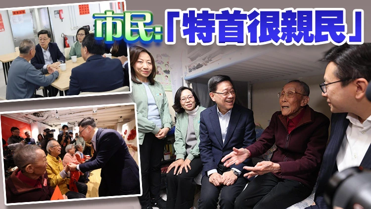 有片｜李家超歲晚落區探訪長者：已要求短期內公布宏福苑長遠安置方案