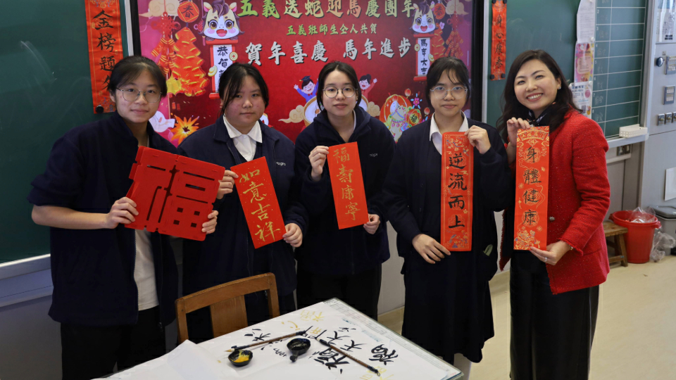 德貞女子中學近千師生共慶新春