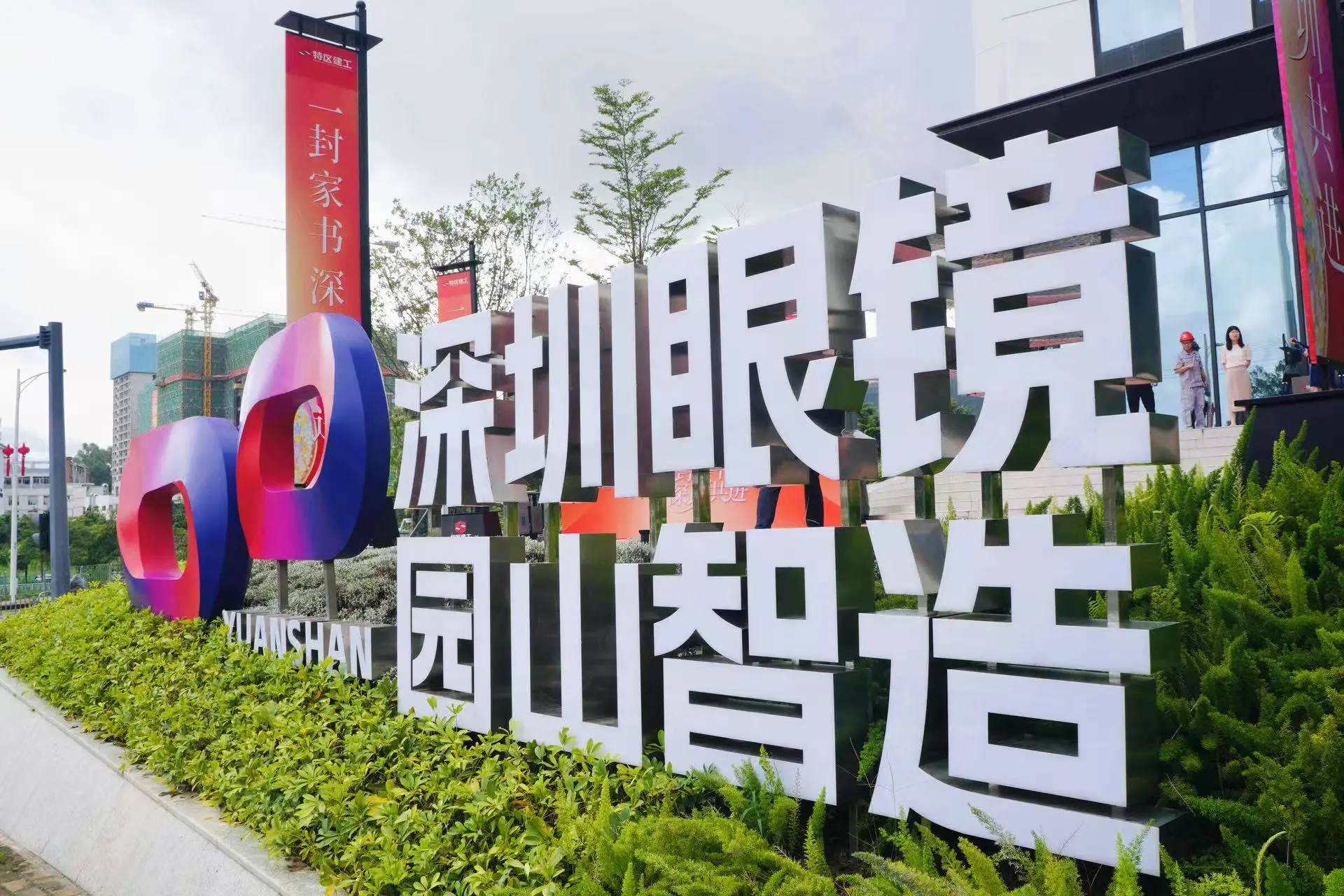 廣貨行天下 | 深圳龍崗AI眼鏡成Z世代年貨「新寵」